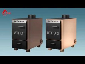 Видеообзор котла Каракан 8