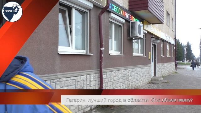 Гагарин, лучший в области? Соц.опрос смотреть онлайн