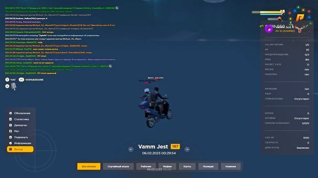 ВЗАИМОДЕЙСТВИЕ