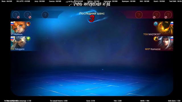 ТУРНИР 2Х2 НА 1672 АЛМАЗНЫХ смотреть онлайн