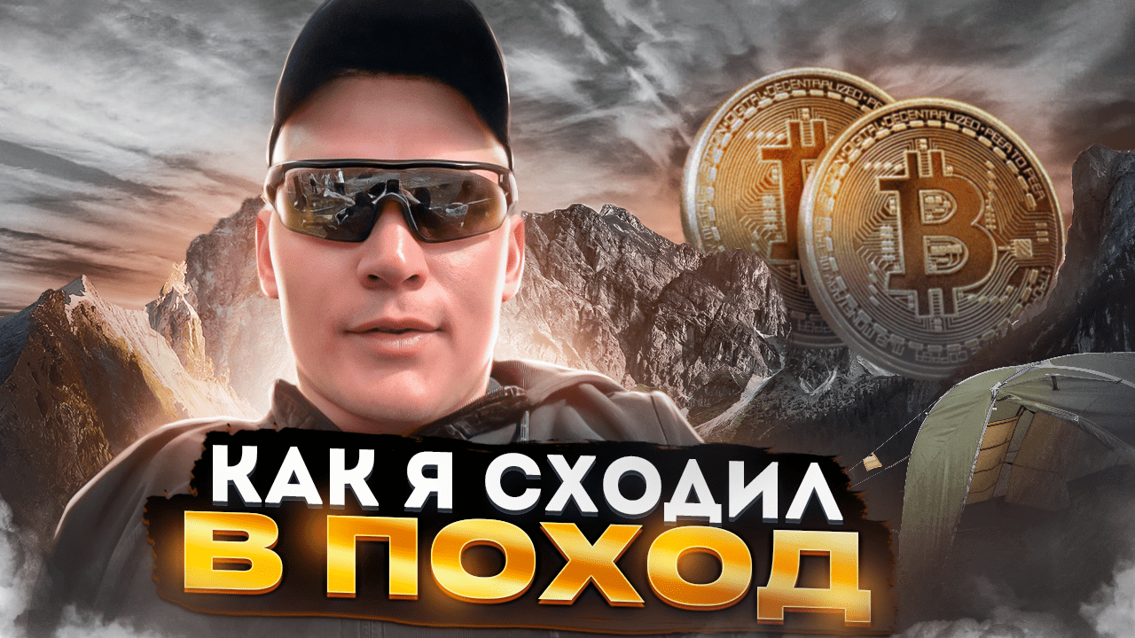 РЫНОК В КОРРЕКЦИИ, ТРЕЙДЕР НА ОТДЫХЕ. БИТКОИН, АНАЛИЗ МОНЕТ. смотреть онлайн