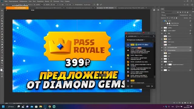 ?СТРИМ по ФОТОШОПУ! смотреть онлайн