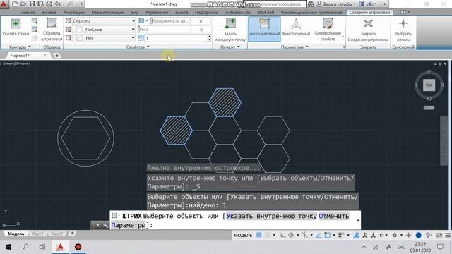 1.7 Штриховка смотреть онлайн