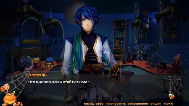 Жуткие истории Эзареля на Хэллоуин #2. Искорка и медовая Вафля в Аэрозоле :D смотреть онлайн