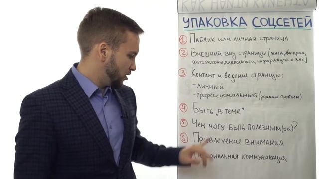 Бонусное занятие 1 дня онлайн тренинга  Как упаковать социальные сети для продаж 2