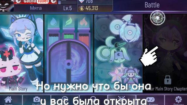 🌿🌼Секретки в гача клуб на бриллианты и всё такое🌼🌿 смотреть онлайн