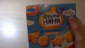 Обзор детского печенья Фруто Няня