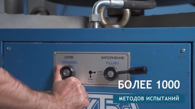 ИСПЫТАНИЯ ОБОРУДОВАНИЯ, РАБОТАЮЩЕГО ПОД ИЗБЫТОЧНЫМ ДАВЛЕНИЕМ (ТР ТС 032) смотреть онлайн