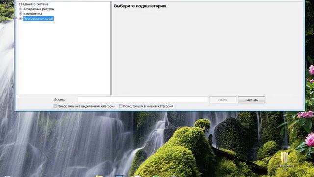 Как посмотреть историю своего компьютера смотреть онлайн