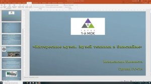 Запись звука в презентации или как сделать голосовую озвучку текста