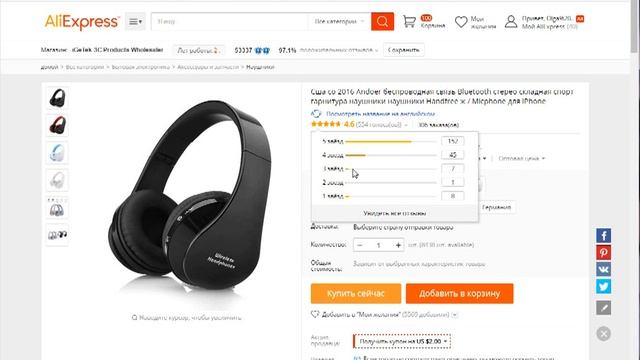 Выбор поставщика, продавца на ALIEXPRESS смотреть онлайн