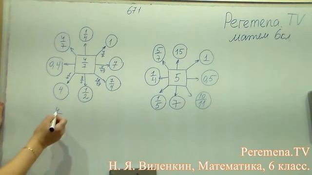 Виленкин, Математика, 6 класс, задача 671
