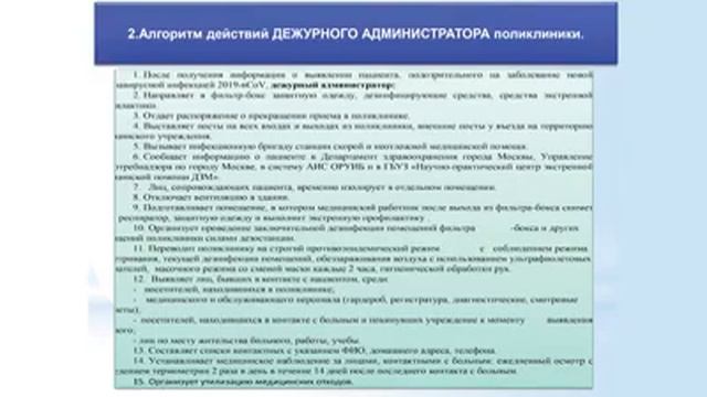 Устойчивость короновируса во внешней среде смотреть онлайн