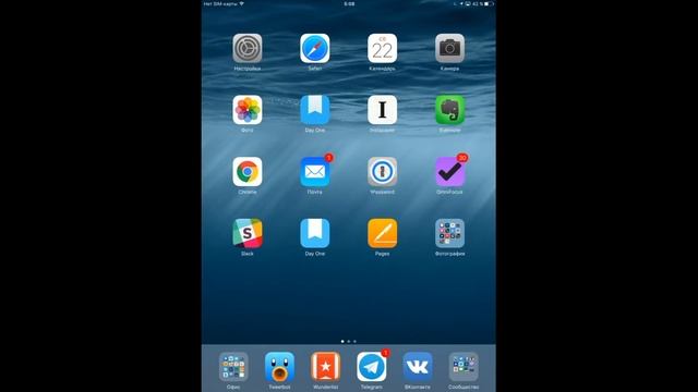 Программы на IPad – Фото