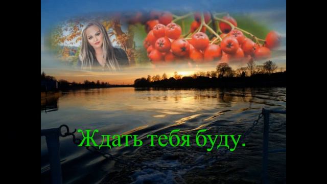Ждать тебя буду смотреть онлайн