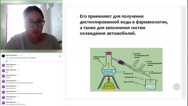Химия 8 класс. ОУ 12.09.2024