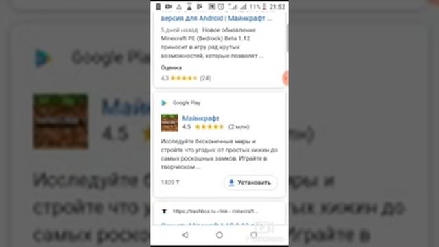 Показываю Как установить Minecraft на телефон смотреть онлайн