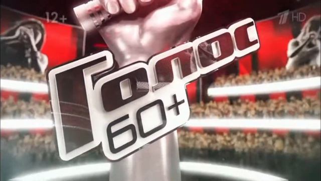 Заставка Голос 60+ новый канал