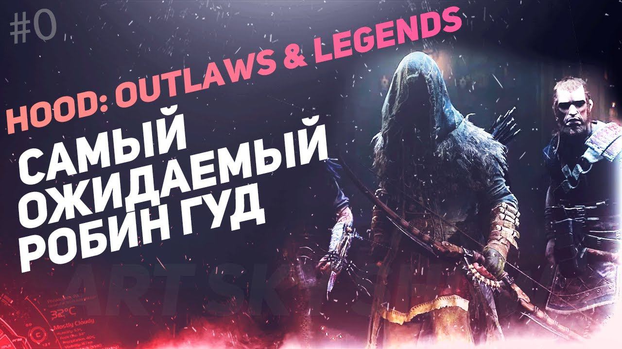 Hood: Outlaws & Legends - Обзор нового кооператива!