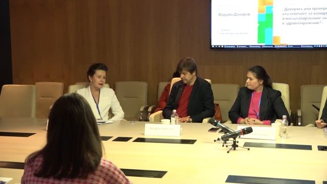 Сессия «Доверять или проверять: кто отвечает за масштабирование знаний в здравоохранении?» смотреть онлайн