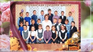 Трогательное поздравление первой учительницы - слайдшоу