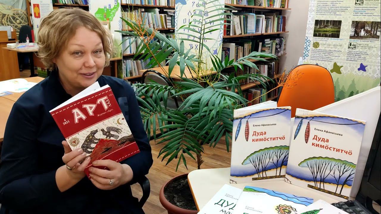 Авторское прочтение: Елена Афанасьева читает отрывок из сказки «Тӧвся Дуда» (Зимняя Дуда) смотреть онлайн
