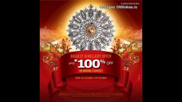 Креативная реклама ювелирных изделий смотреть онлайн