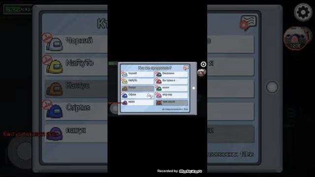 Как зделать себе петомца и другие вещи в амонг ас смотреть онлайн