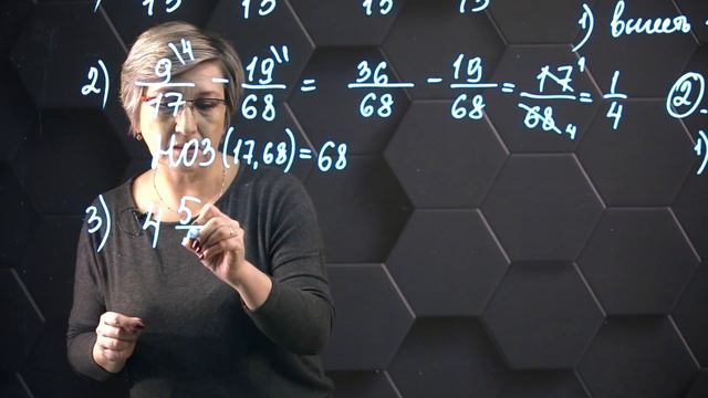 Вычитание дробей и смешанных чисел. 5 класс. смотреть онлайн