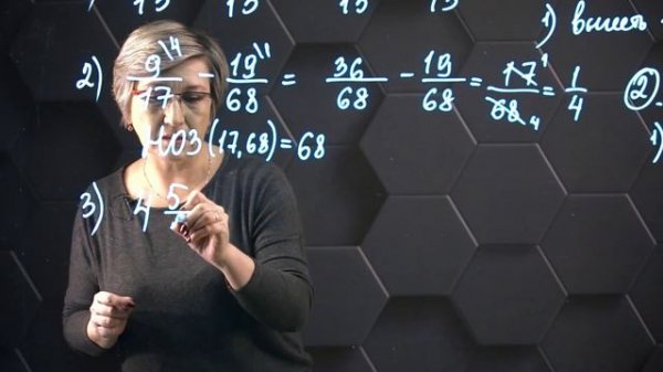 Вычитание дробей и смешанных чисел. 5 класс.