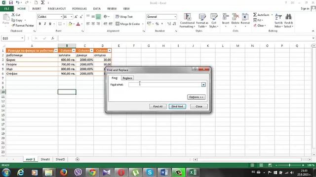 Урок 13 Търсене в MS Excel 2013 смотреть онлайн