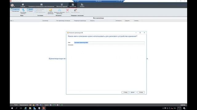 2. Veritas Backup Exec. Знакомство с консолью управления смотреть онлайн