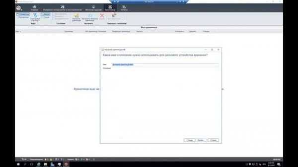 2. Veritas Backup Exec. Знакомство с консолью управления