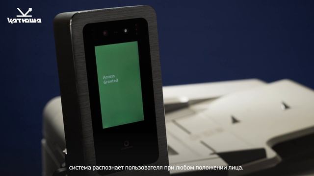 Авторизация с помощью распознавания лица на МФУ Катюша М151 с системой «Мониторинг и Защита» смотреть онлайн