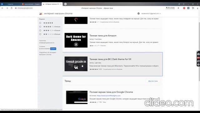 Как сделать чёрную тему в вконтакте(ответ тут ) смотреть онлайн