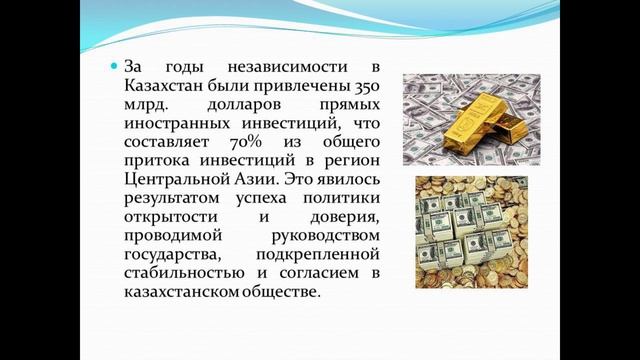 Видеоролик к 30-летию Независимости Республики Казахстан смотреть онлайн