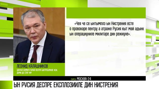 Кум а фост - 27/04/22 смотреть онлайн