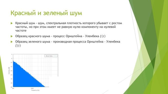 ТИСУ 9 Стационарные случайные процессы Шумы в САУ смотреть онлайн