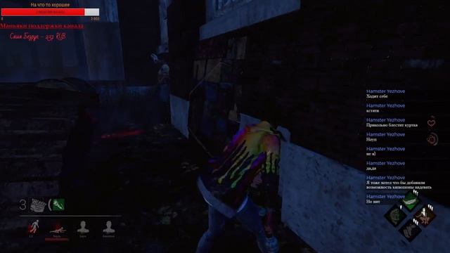 Стрим по Dead by Daylight-Мансы,кураж и общение! смотреть онлайн