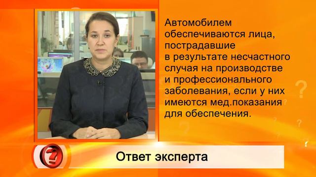 Вопрос эксперту - Элида Сабирова (Инвалидность) смотреть онлайн