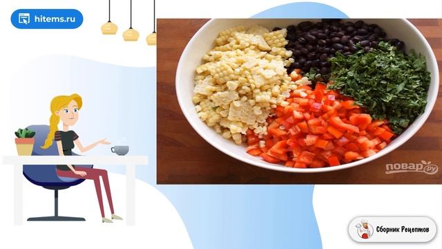 Сборник рецептов