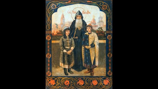 СВЯТЫЕ БЛАГОВЕРНЫЕ КНЯЗЬЯ ФЕОДОР СМОЛЕНСКИЙ И ЧАДА ЕГО ДАВИД И КОНСТАНТИН, ЯРОСЛАВСКИЕ ЧУДОТВОРЦЫ. смотреть онлайн