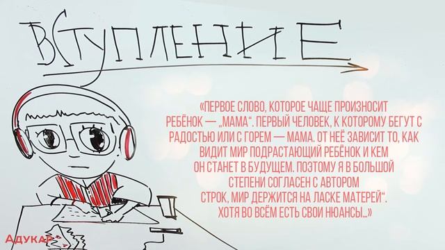 Как написать сочинение-рассуждение (на любую тему) | Как правильно писать школьное сочинение смотреть онлайн