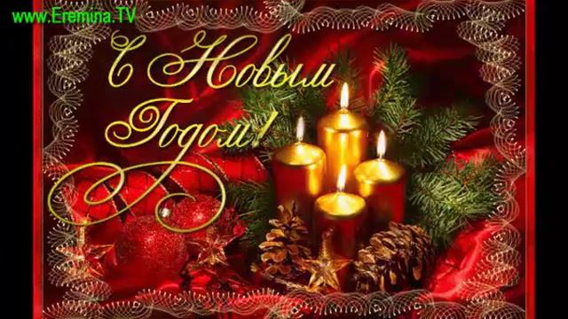 С наступающим Новым 2014 годом!!! смотреть онлайн