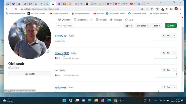 Стилизовать главную страницу GIT. смотреть онлайн