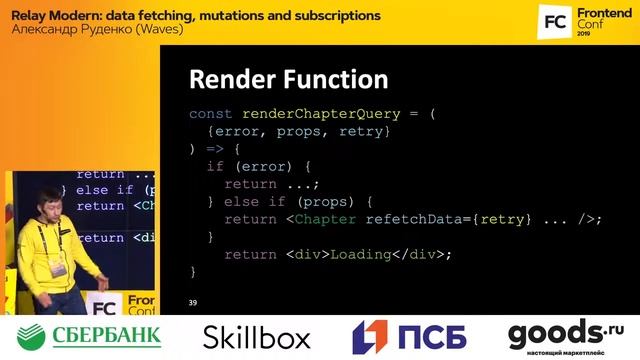 Relay Modern: data fetching, mutations and subscriptions смотреть онлайн