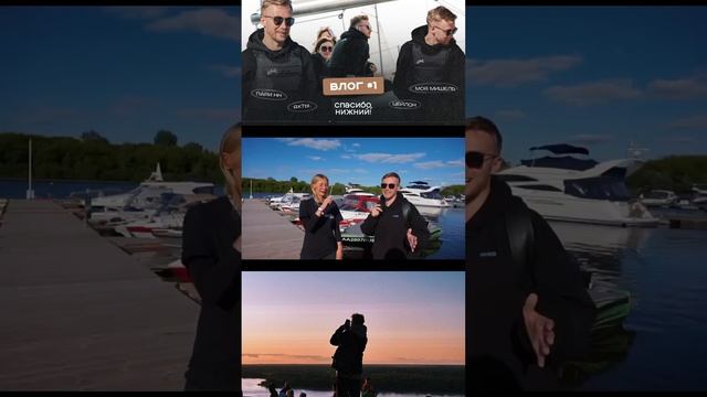 Выпустил свой первый влог о Нижнем! Смотрите в канале? #нижнийновгород #спасибонижний смотреть онлайн