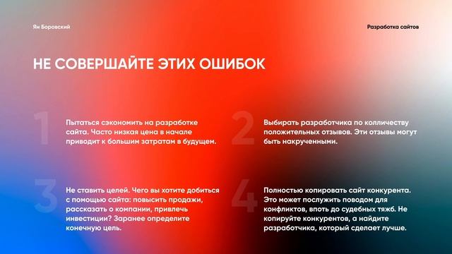Сколько стоит разработка сайта? Сколько стоит заказать сайт? смотреть онлайн
