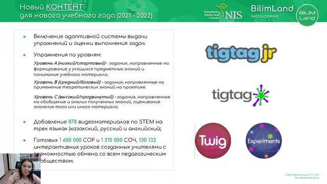 Республиканский онлайн тренинг "организация учебного процесса в 2021-2022 учебном году" смотреть онлайн