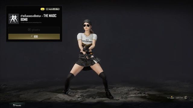 PUBG Victory Dance The Magic Bomb смотреть онлайн